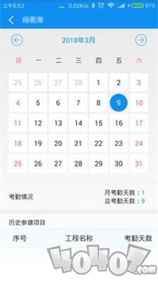 智慧建造app下载-智慧建造最新版下载v6.1.7