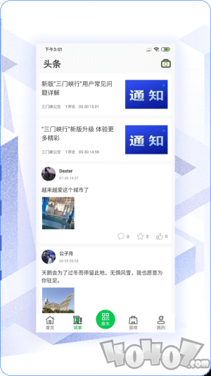 三门峡行app下载-三门峡行最新版下载v2.3.1