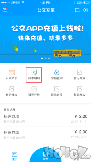 安东行app下载-安东行最新版下载v1.0