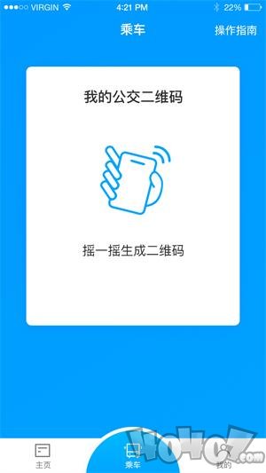 安东行app下载-安东行最新版下载v1.0