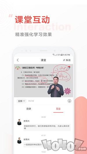 中大网校app下载-中大网校最新版下载v4.80