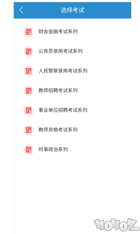 题学堂最新版下载-题学堂安卓版下载v1.0