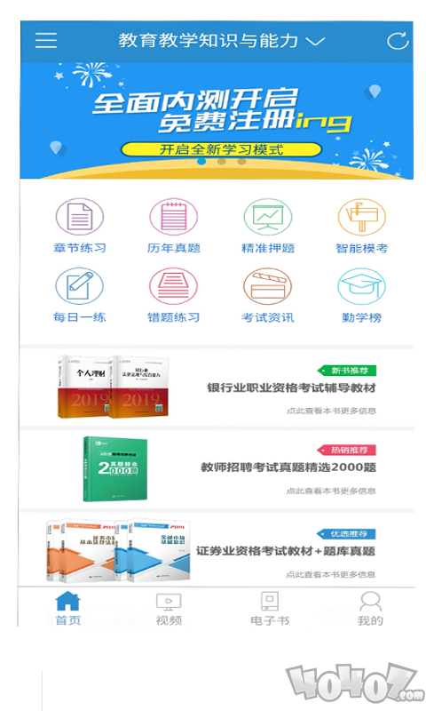 题学堂最新版下载-题学堂安卓版下载v1.0