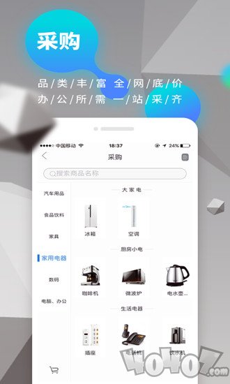 企业管家app下载-企业管家最新版下载v2.0.7