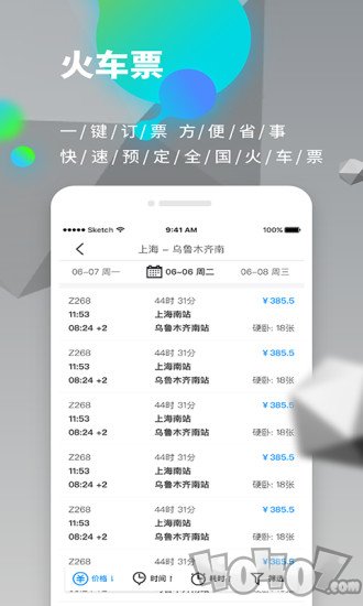 企业管家app下载-企业管家最新版下载v2.0.7