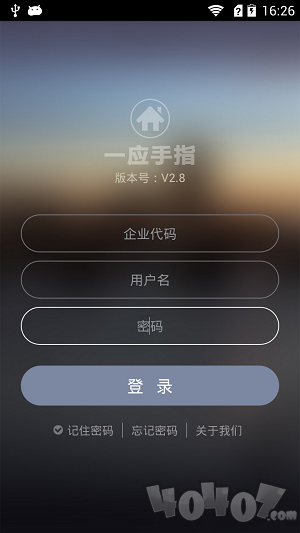 一应智能app下载-一应智能最新版下载v6.4.6