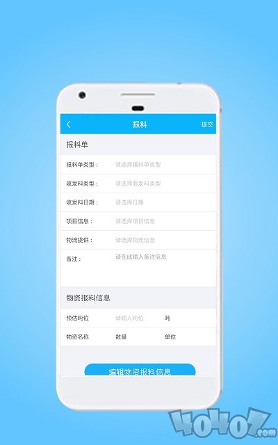 星享智客户端app下载-星享智客户端手机版下载v2.5.1