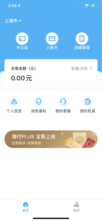 海付PLUS