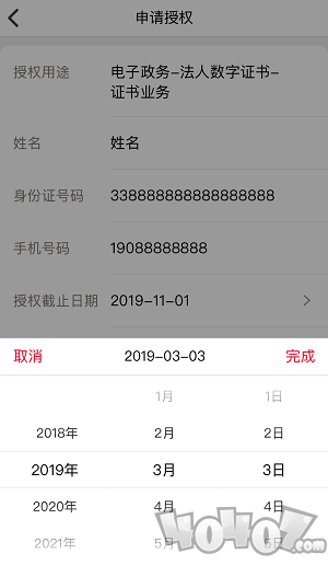 E照通app下载-E照通手机版下载v2.5.3