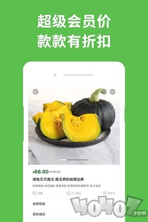 食在靠谱app下载-食在靠谱安卓版下载v2.3.0