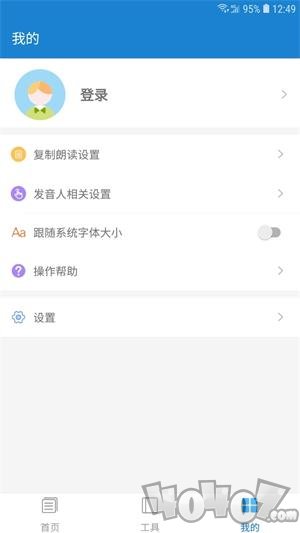 语音朗读助手app下载-语音朗读助手免费手机版下载v1.0.9.32