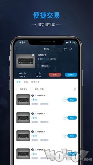 IGXE交易平台最新版下载-IGXE软件下载v3.14.1