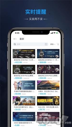 IGXE交易平台最新版下载-IGXE软件下载v3.14.1