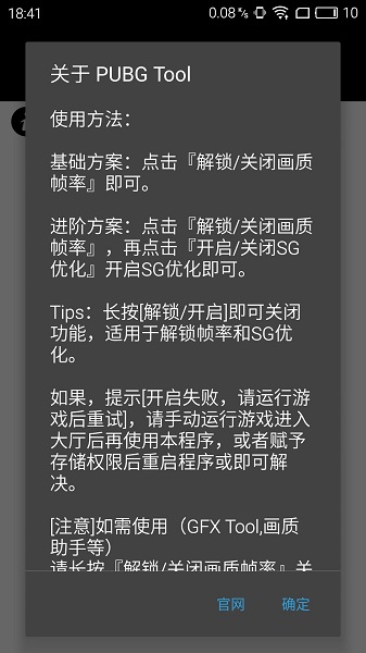 画质助手超高清120帧无卡顿