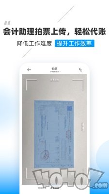 晓账Pro