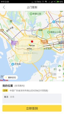 轻松到家技师版