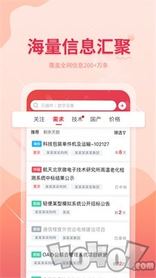 晓息网络