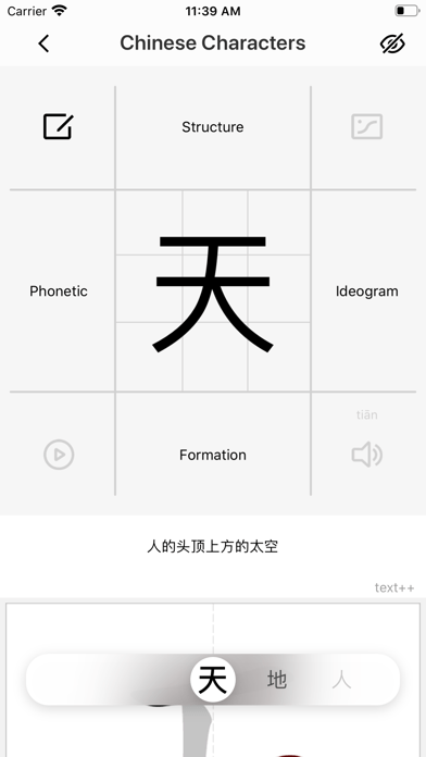 随课汉字