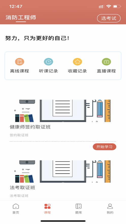 华盛教育