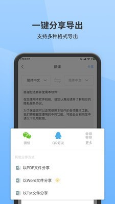 图片转文字提取