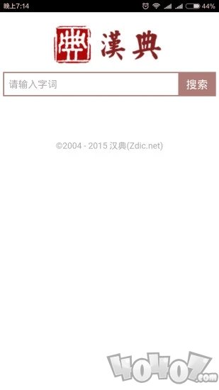 汉典app下载-汉典最新版下载v1.0