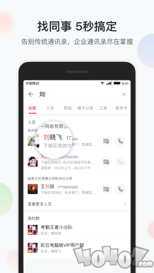 移动彩云app下载-移动彩云最新版下载v7.10.0