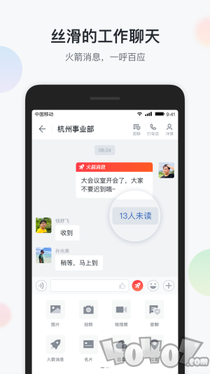 移动彩云app下载-移动彩云最新版下载v7.10.0