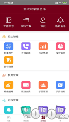 神墨教育app免费版下载-神墨教育最新版下载v3.4.2