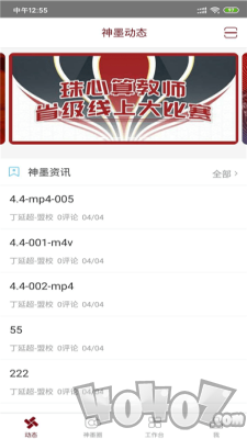 神墨教育app免费版下载-神墨教育最新版下载v3.4.2