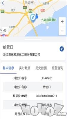 智慧化工园区app下载-智慧化工园区手机版下载v2.2.61