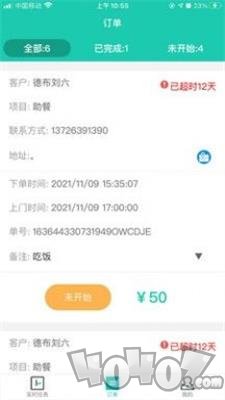 我家服务app下载-我家服务最新版下载v1.0