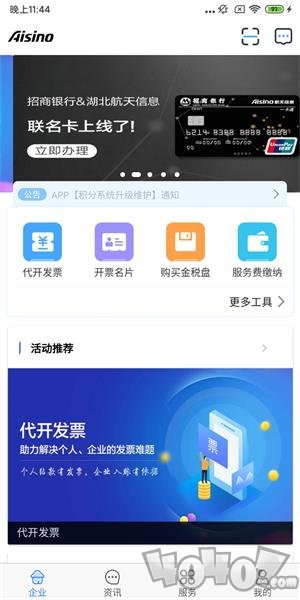 航信帮帮app下载-航信帮帮最新版下载v5.0.5