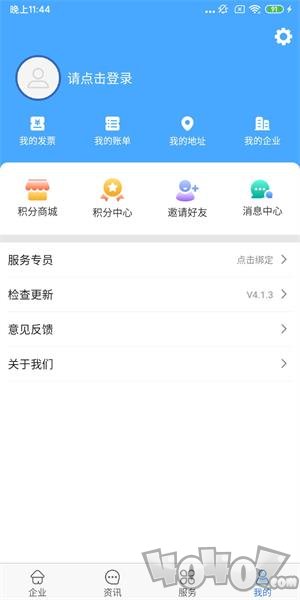 航信帮帮app下载-航信帮帮最新版下载v5.0.5