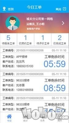 甘肃有线运维端app下载-甘肃有线运维端最新版下载v1.6