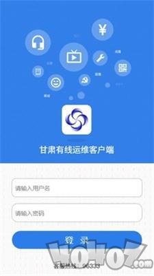 甘肃有线运维端app下载-甘肃有线运维端最新版下载v1.6