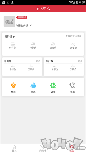 汽配铺app下载-汽配铺2022新版下载v5.0.11