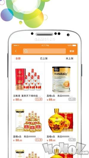 盈橙品牌商版app下载-盈橙品牌商版最新下载v1.3.8