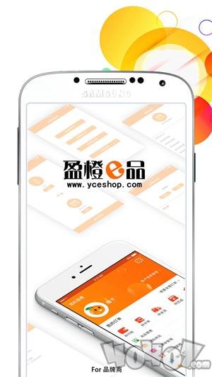 盈橙品牌商版app下载-盈橙品牌商版最新下载v1.3.8