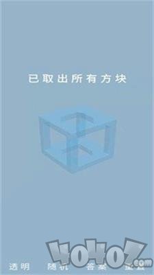 鲁班锁Puzzle游戏下载-鲁班锁Puzzle中文安卓版下载v1.0.0