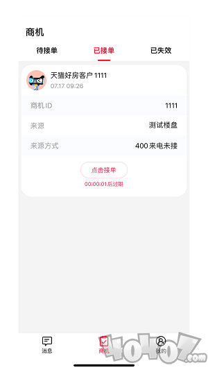 天猫好房来客app下载-天猫好房来客最新版下载v1.0.0