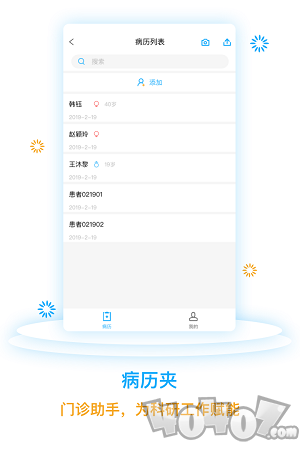 医网信app下载-医网信手机版下载v6.0.2