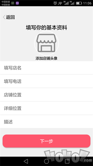 幸福18商家版app下载-幸福18商家版2022下载v1.3.0