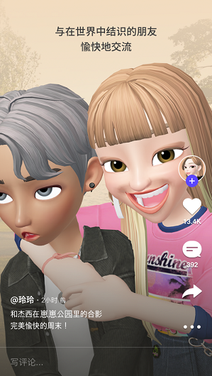 崽崽ZEPETO3.0.6中文版最新版图片2