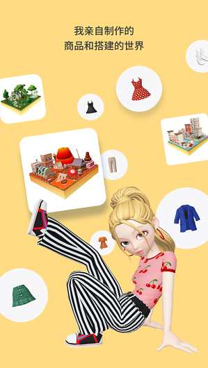 崽崽ZEPETO3.0.6中文版最新版图片3