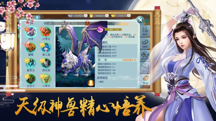 魔剑祖师最新官方安卓版手游图片1