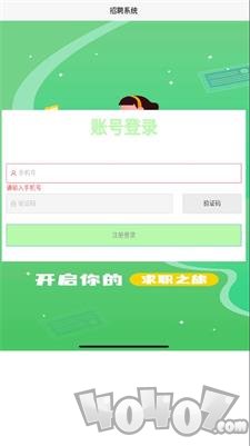 黑马优聘app2022版下载-黑马优聘手机版下载v1.0.0