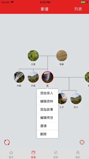 口述天下史馆