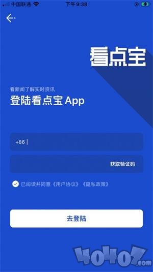 看点宝app最新版下载-看点宝手机版下载v1.0