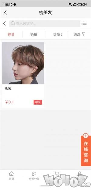 梳美发app下载-梳美发最新版下载v1.0