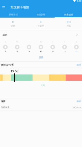 龙虎霸斗瑜伽